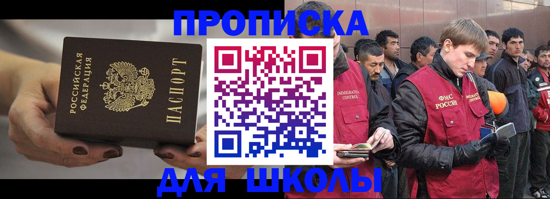 прописка от собственника в Кохме