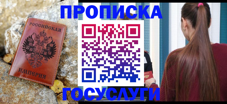 временная регистрация 2025 в Кохме