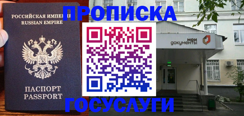 временная регистрация гарантия в Кохме