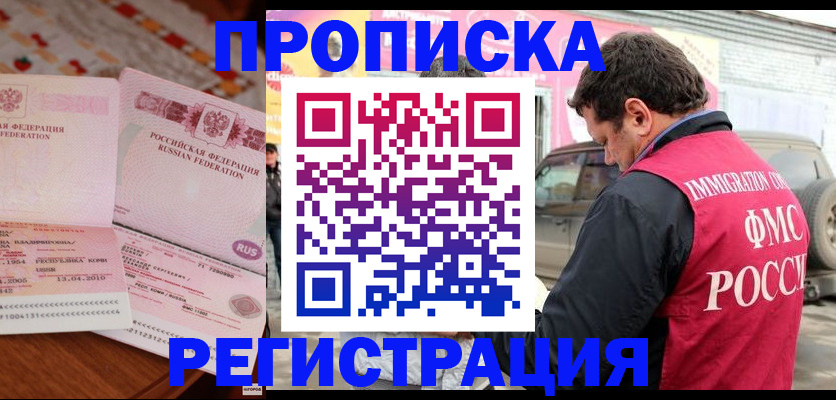 временная регистрация адрес в Кохме